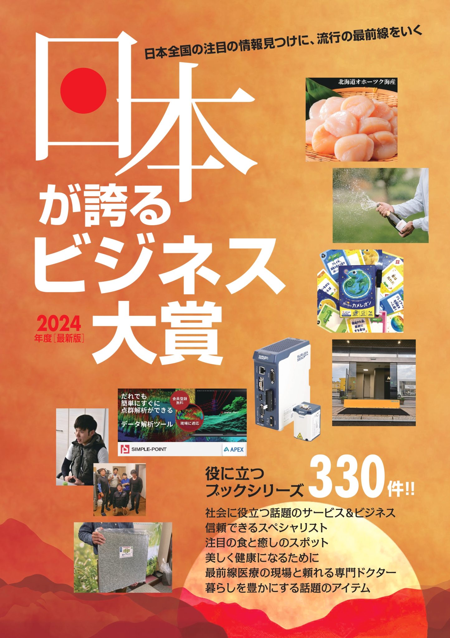 「日本が誇るビジネス大賞」に掲載されました | 三線処 ゆし木ya 東京