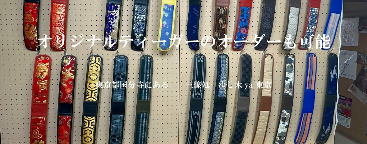 ティーガー作成