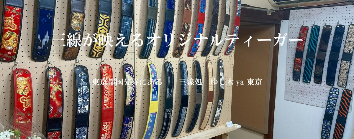 オリジナルティーガー