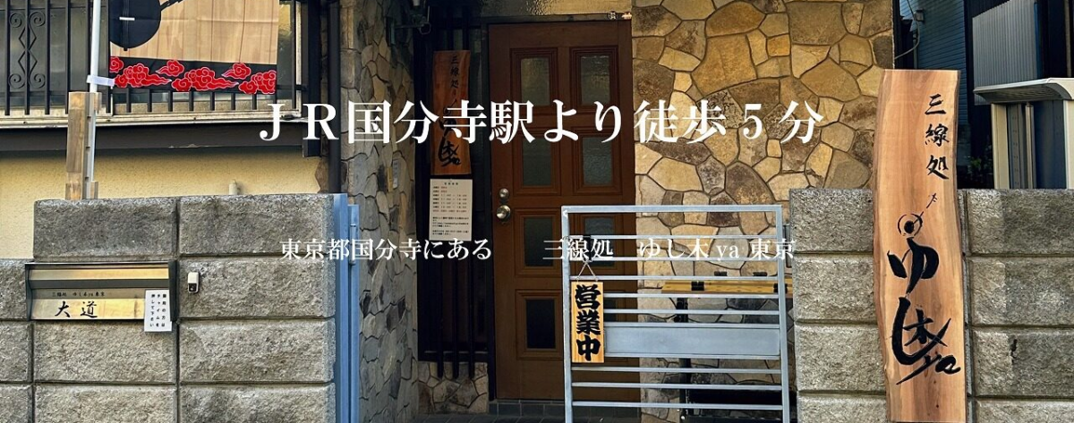 JR国分寺駅より徒歩5分